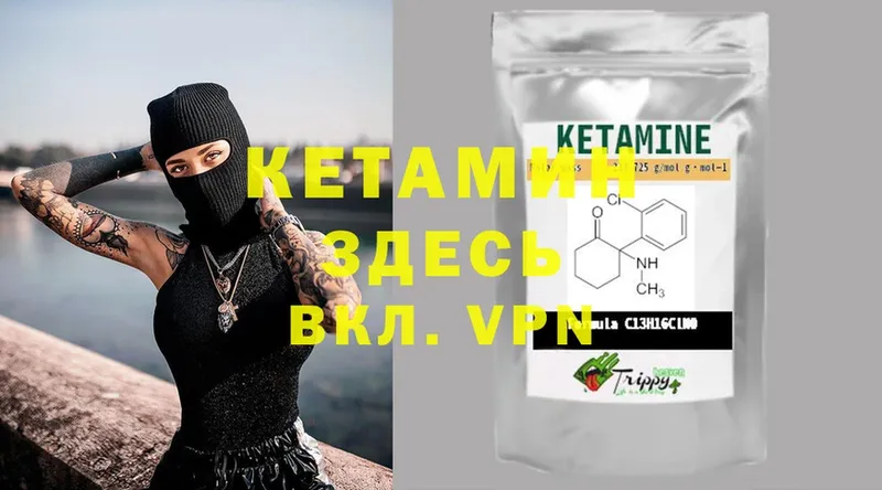 КЕТАМИН ketamine Гатчина